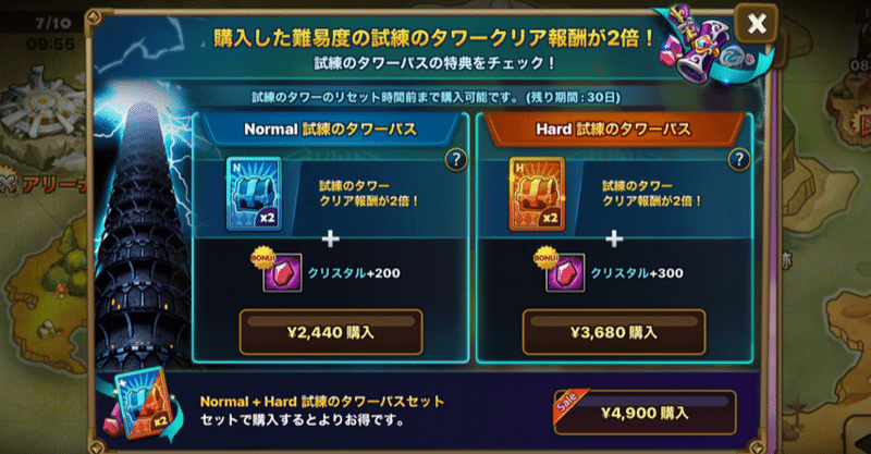 サマナーズウォーのタワー攻略で集まる報酬一覧とタワーパスのスコアをご紹介します ちやまん大仙人 サマナーズウォー攻略ブログ Note サマナーズウォーのタワー攻略で集まる報酬一覧とタワーパスのスコアをご紹介します ちやまん大仙人 サマナーズウォー攻略ブログ Note
