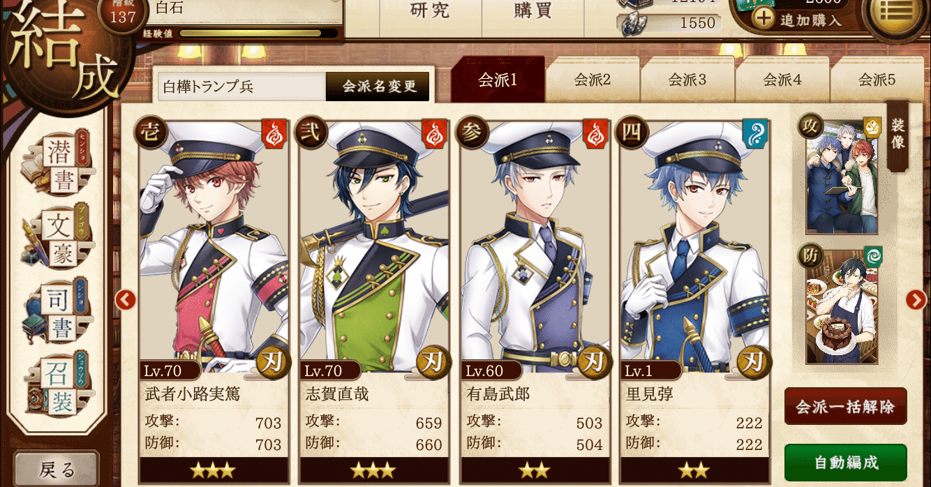 文アル 後編イベと愛と課金 今週のゲームプレイ報告書 白石 文アル司書 Note 文アル 後編イベと愛と課金 今週のゲームプレイ報告書 白石 文アル司書 Note