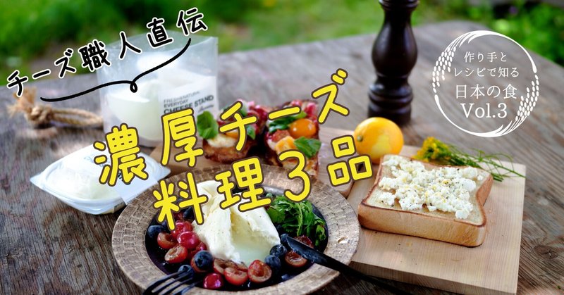チーズ職人に教わった フレッシュチーズの間違いのない食べ方 モッツァレラ ブッラータ リコッタを制す 松本純子 Note チーズ職人に教わった フレッシュチーズの間違いのない食べ方 モッツァレラ ブッラータ リコッタを制す 松本純子 Note