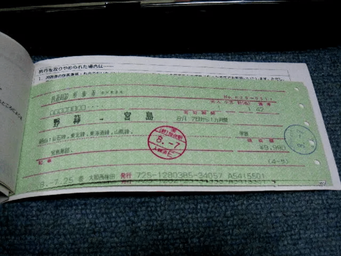 周遊券の旅 旅の知識とキップの百科 他3冊 周遊券の旅 旅の知識とキップの百科 他3冊 周遊券