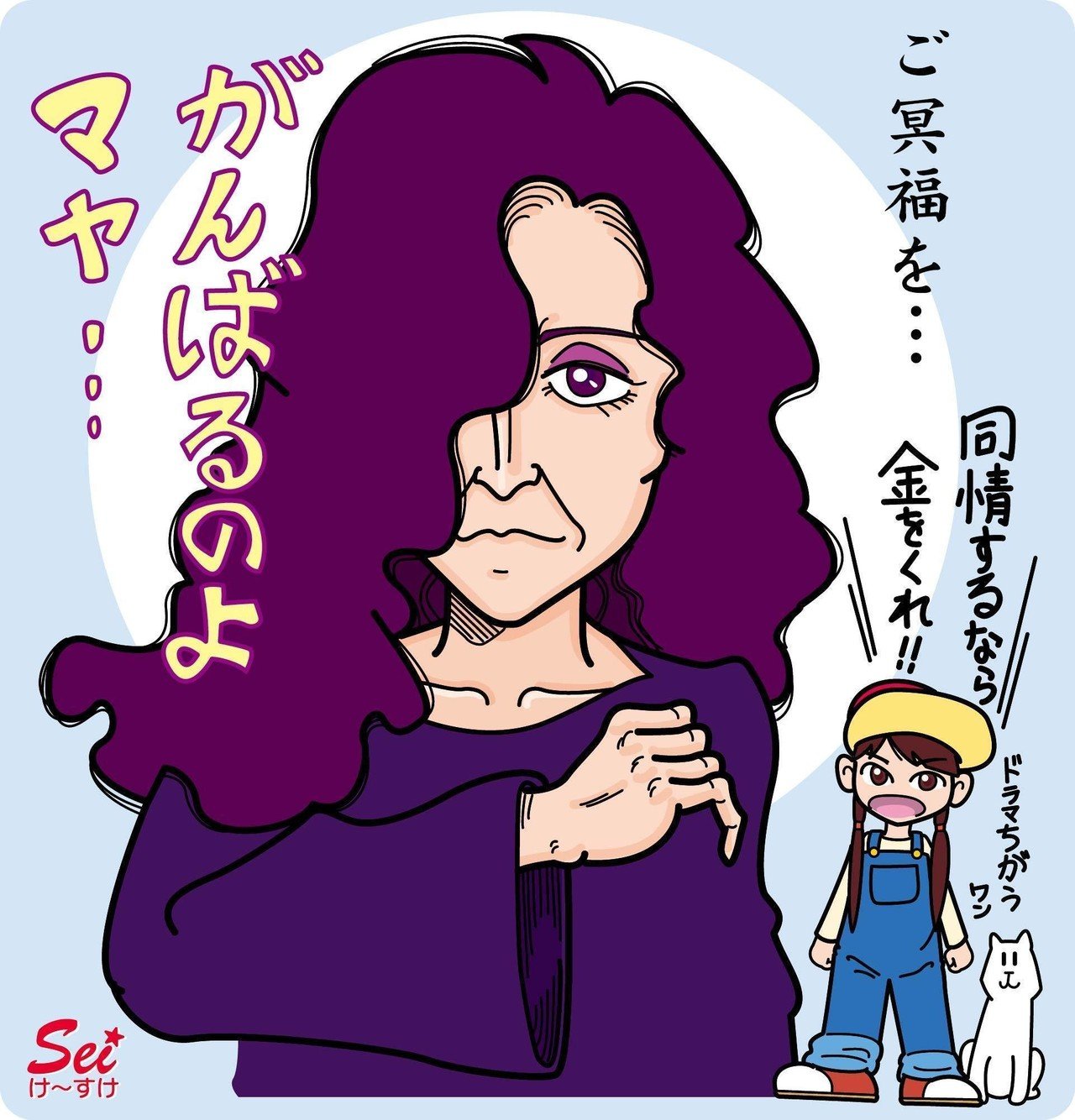 時事ネタ似顔絵 訃報編 Sei ケ スケ Note 時事ネタ似顔絵 訃報編 Sei ケ スケ Note