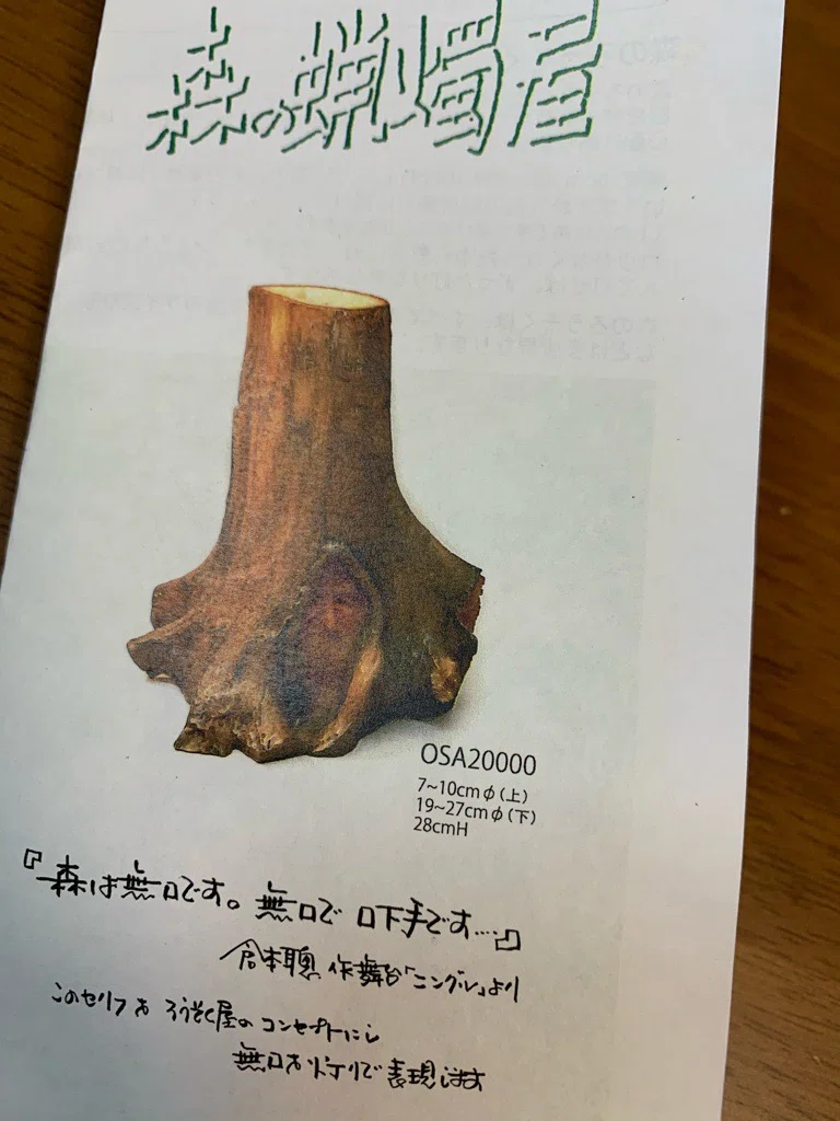 妖精に会いに。富良野ニングルテラス「森のろうそく屋」はキュンキュン