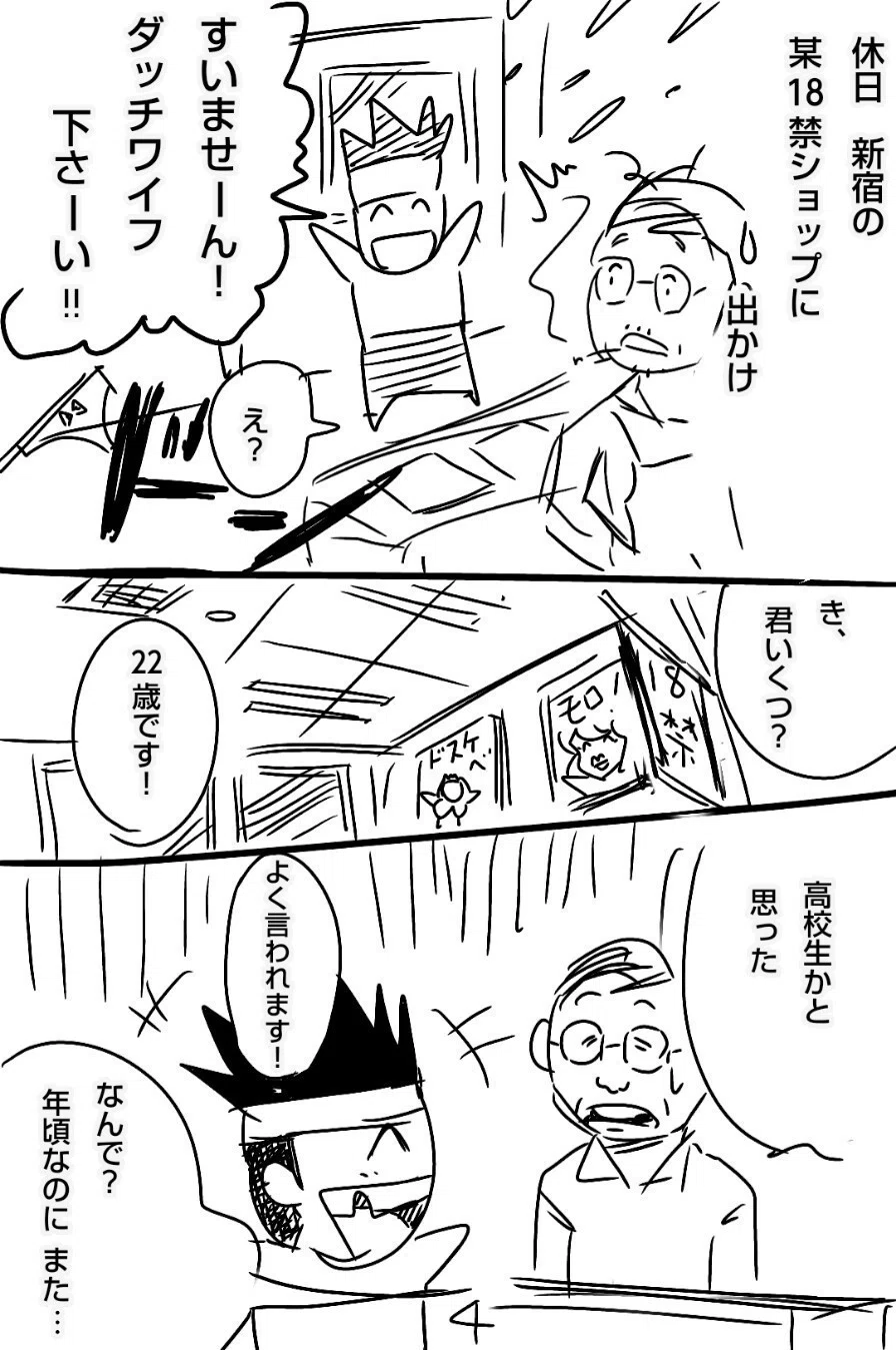 漫画アシスタント物語 1996 西新宿のぬくもり 内藤伸二 漫画家 Note