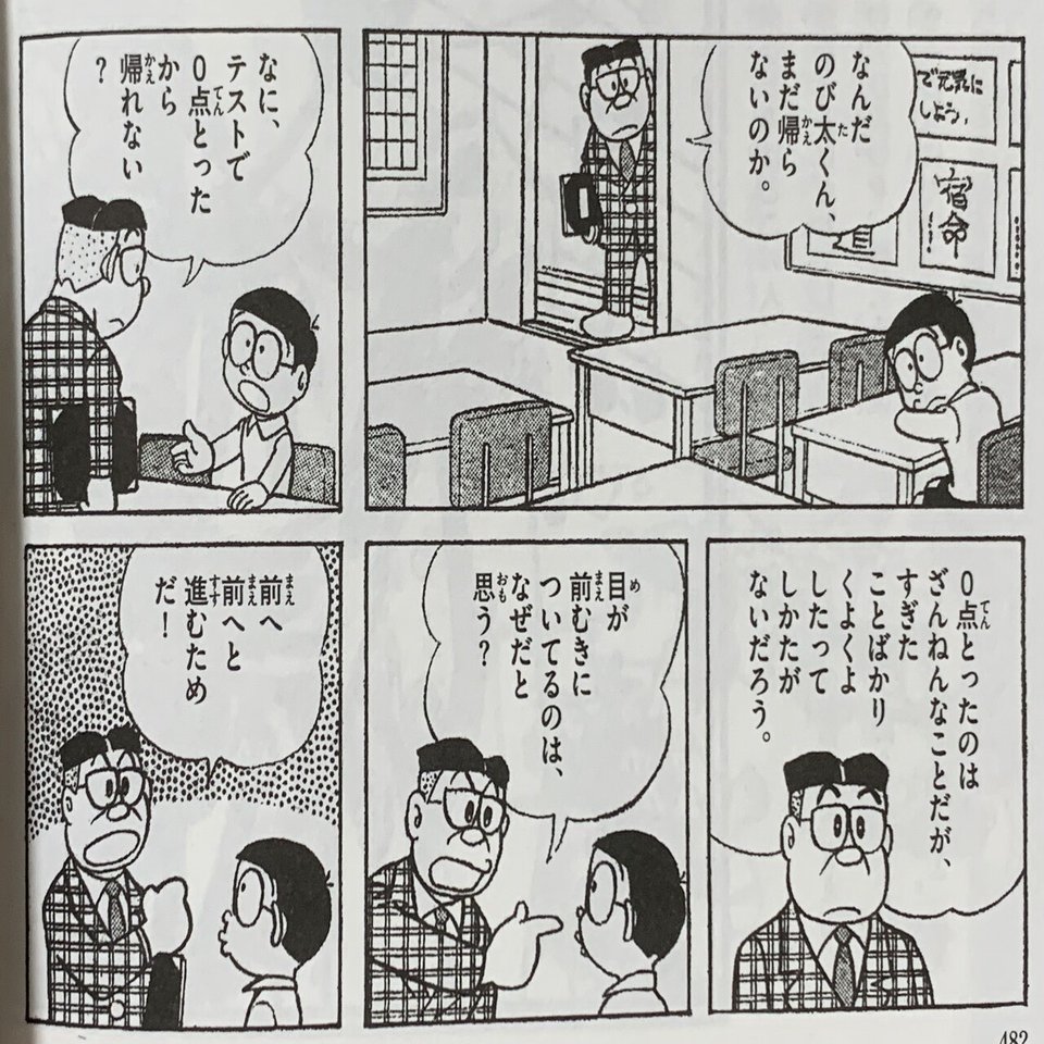 ドラとバケルの奇跡のコラボ スターたん生 ジーンマイク 藤子ｆノート Note