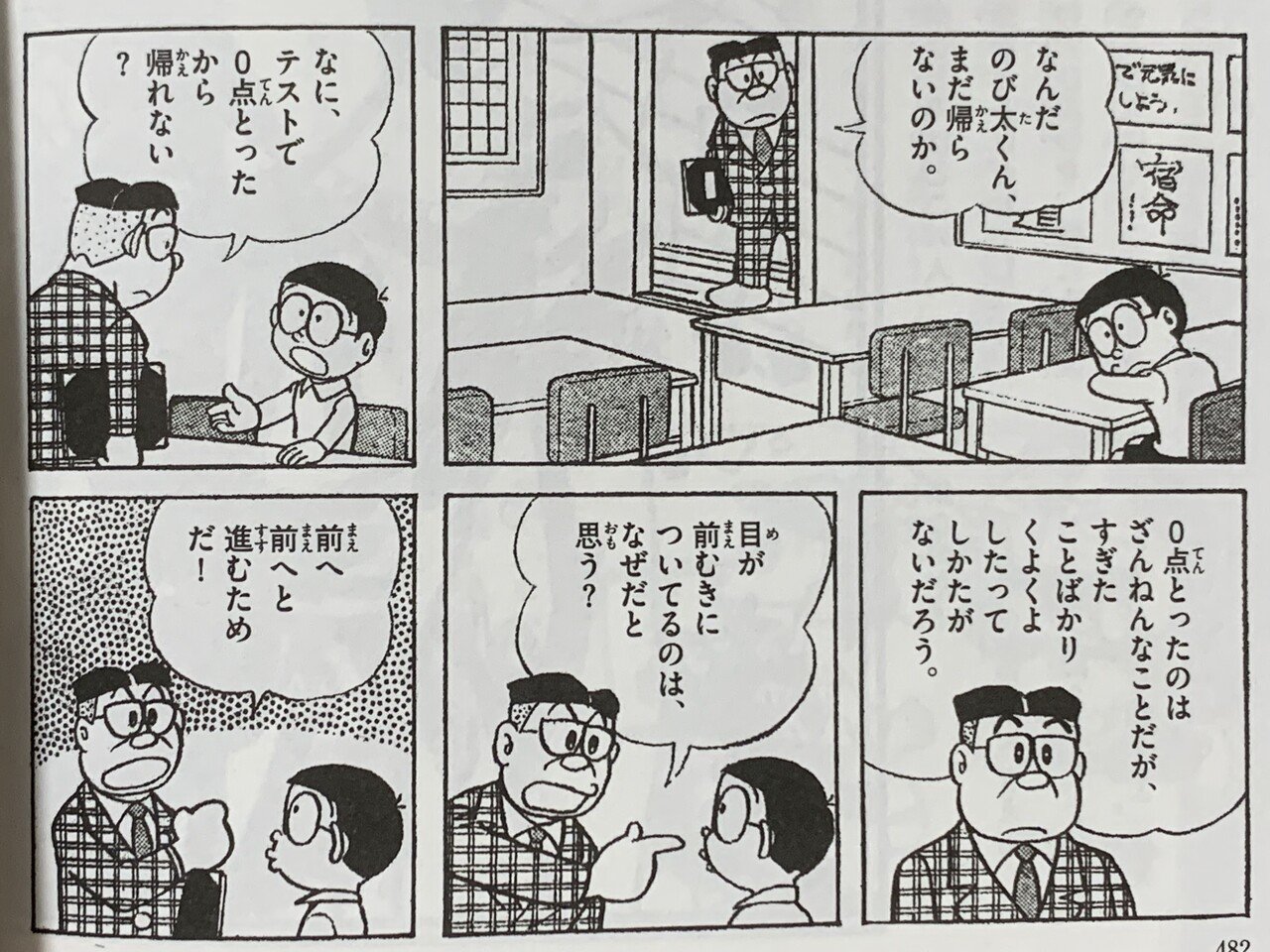 ドラとバケルの奇跡のコラボ スターたん生 ジーンマイク 藤子fノート Note ドラとバケルの奇跡のコラボ スターたん生 ジーンマイク 藤子fノート Note