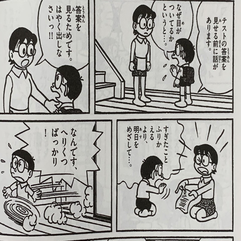 ドラとバケルの奇跡のコラボ スターたん生 ジーンマイク 藤子ｆノート Note