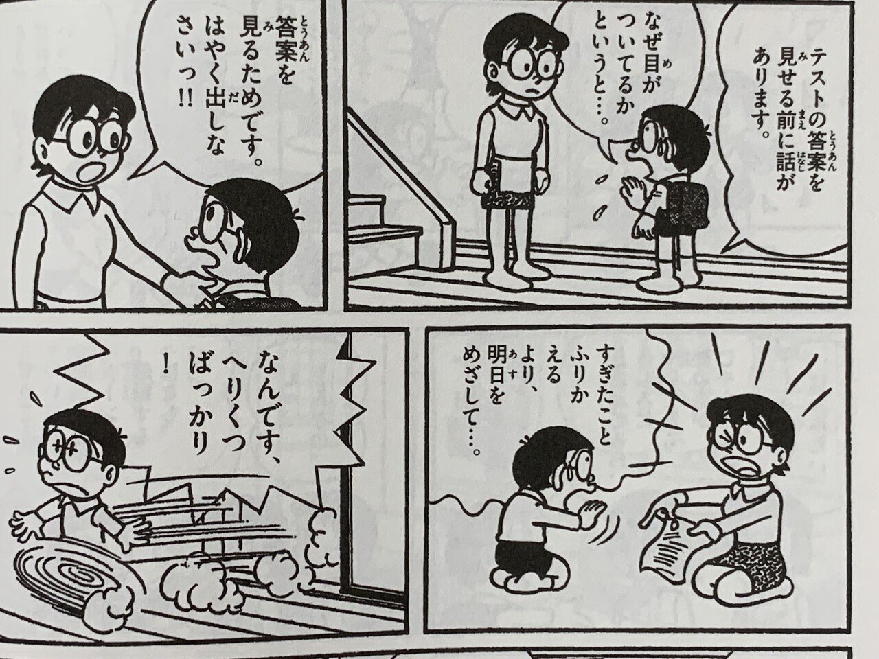 ドラとバケルの奇跡のコラボ スターたん生 ジーンマイク 藤子fノート Note ドラとバケルの奇跡のコラボ スターたん生 ジーンマイク 藤子fノート Note