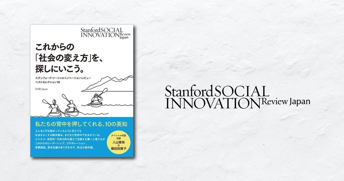 わたし」から物語を始めよう（井上英之）──『これからの「社会