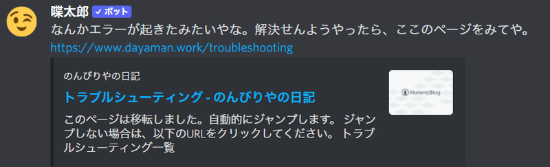 Discordbotまとめ ディスコードで使える読み上げボット11選 比較 かびかび Note Discordbotまとめ ディスコードで使える読み上げボット11選 比較 かびかび Note