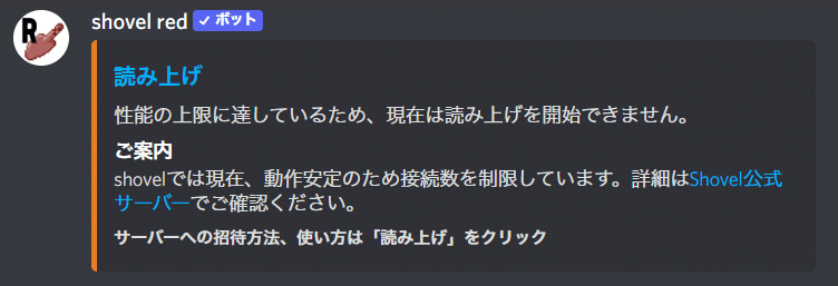 Discordbotまとめ ディスコードで使える読み上げボット11選 比較 かびかび Note Discordbotまとめ ディスコードで使える読み上げボット11選 比較 かびかび Note