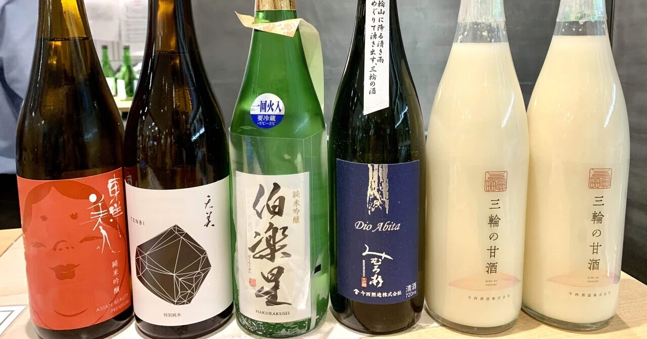 にほんしゅ北井の酒日記】40杯目〜伯楽星・東洋美人・天美・みむろ杉を