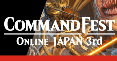 EDH】コマンドフェストオンライン3rd デッキレベルレポート｜ぱいそん