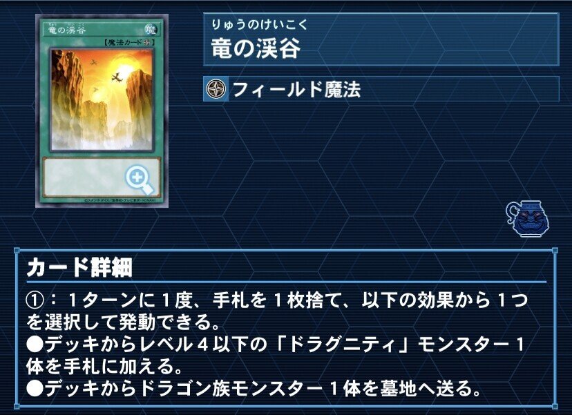 デッキ紹介】スカイマジェの遺跡｜リトルたろう【遊戯王】