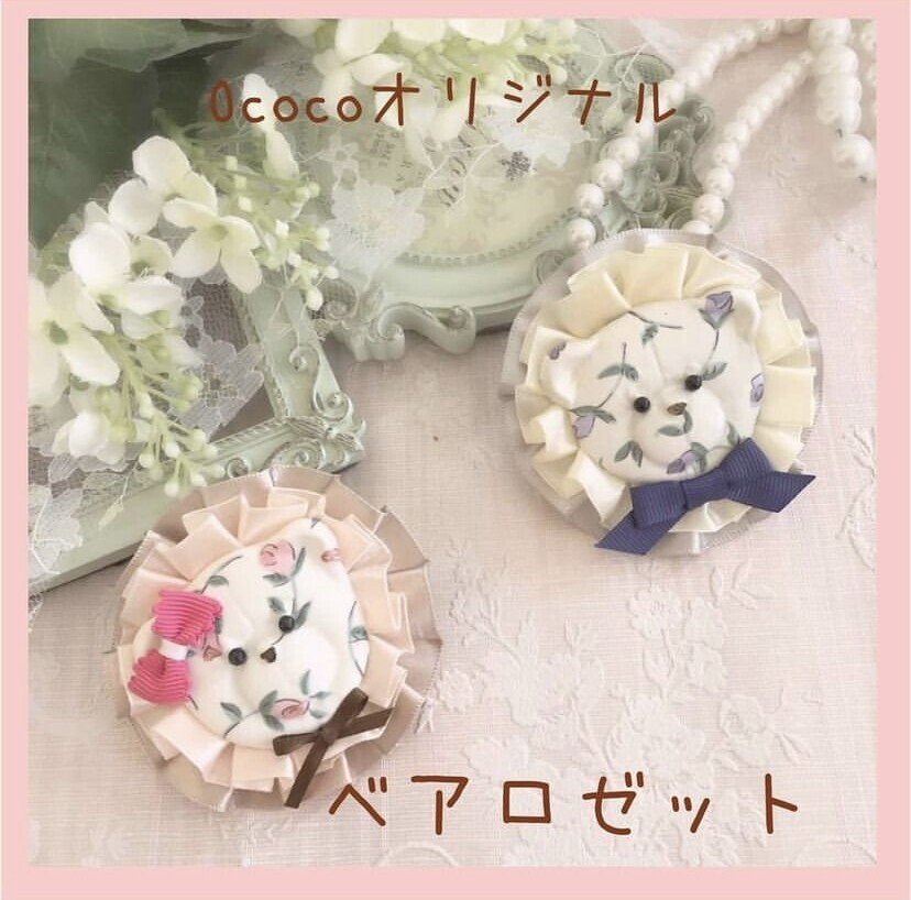 メモスタンドロゼット アンデコールロゼット ハンドメイド