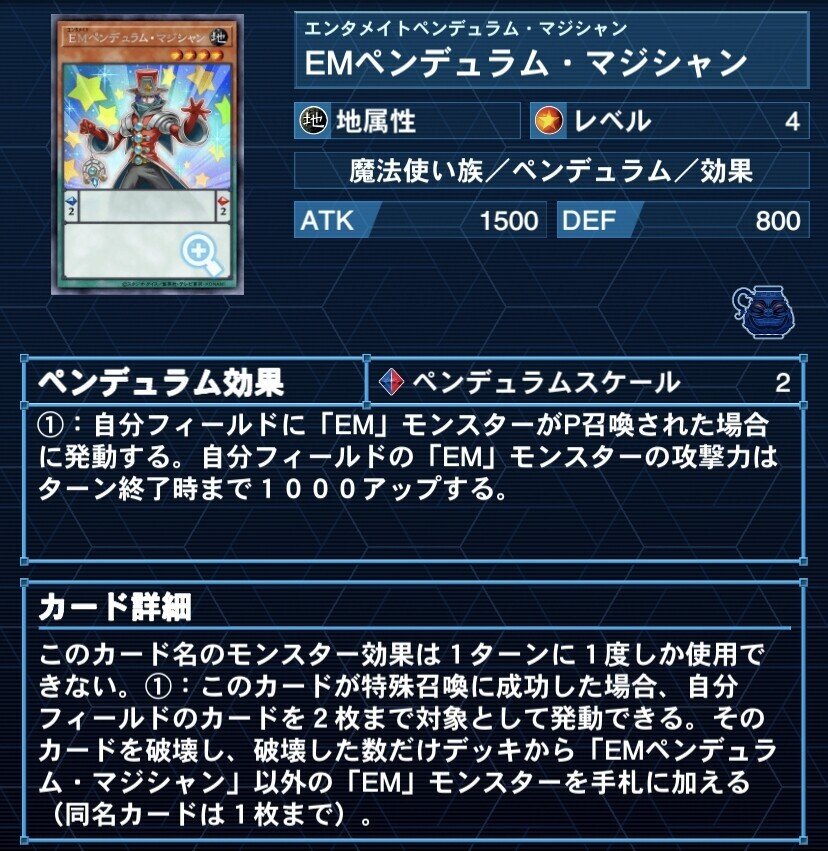 デッキ紹介】スカイマジェの遺跡｜リトルたろう【遊戯王】