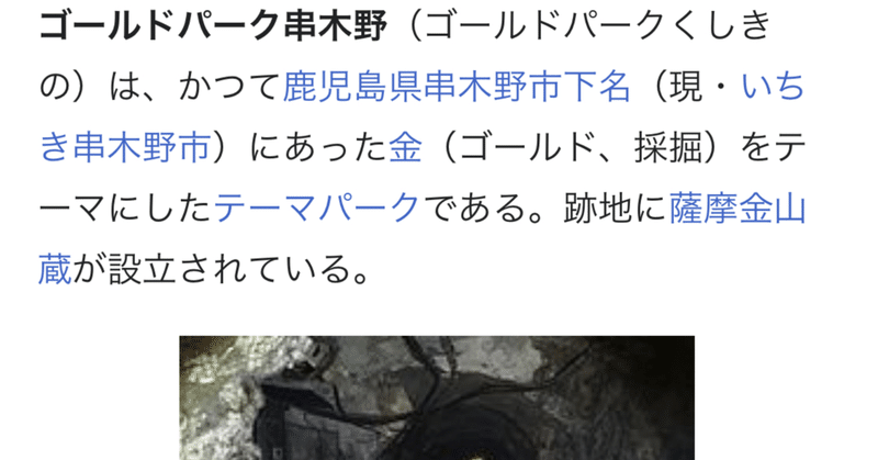 ゴールドパーク串木野と「虫の知らせ」