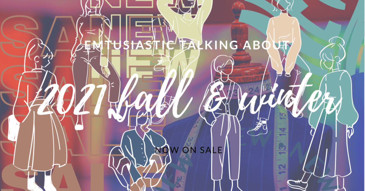 アラサーolファッション 好きなブランドの秋冬新作について鼻息荒く語ってみた 重ねおり Note アラサーolファッション 好きなブランドの秋冬新作について鼻息荒く語ってみた 重ねおり Note