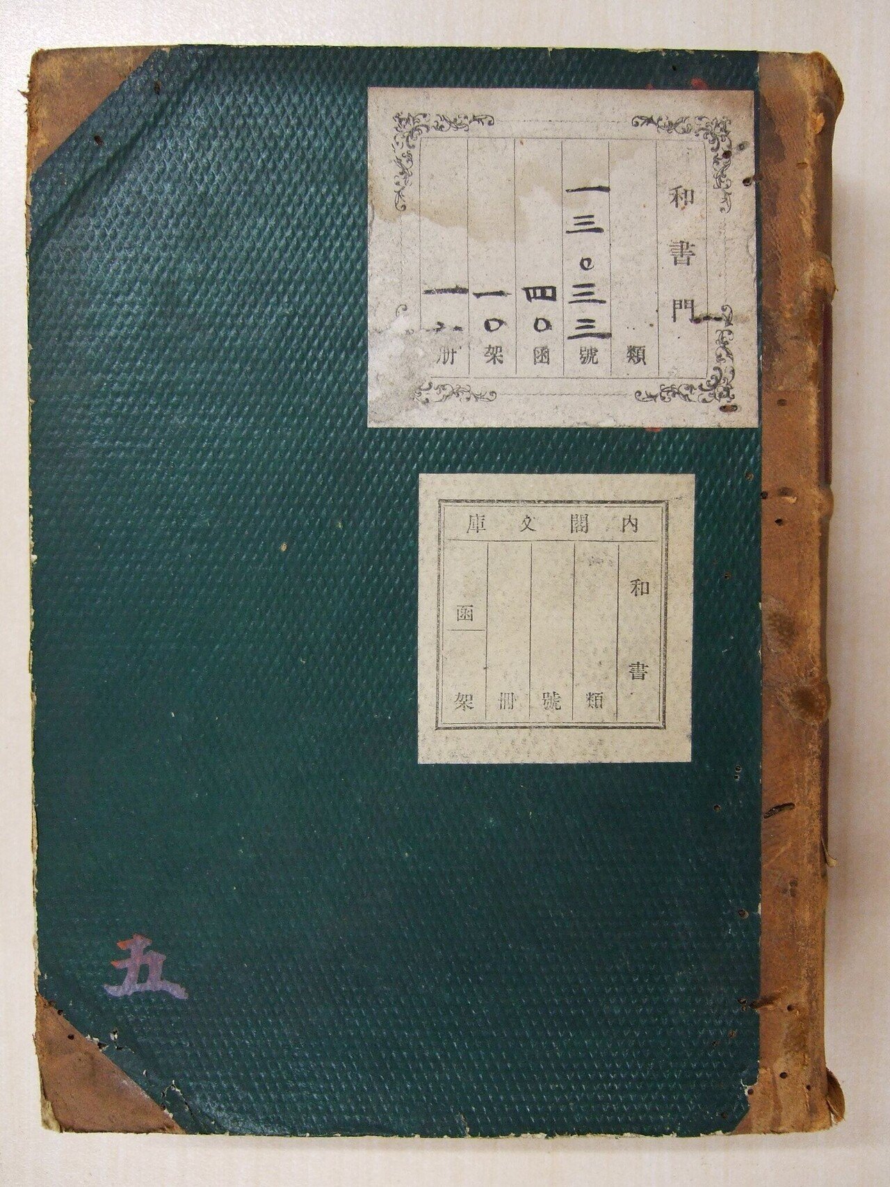 明治東京逸聞史 (1) (東洋文庫 135) | 森 銑三 |本 | 通販 | Amazon
