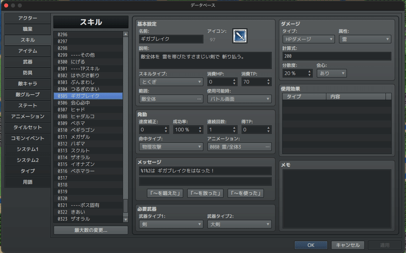 スクリーンショット 2021-08-15 20.59.20