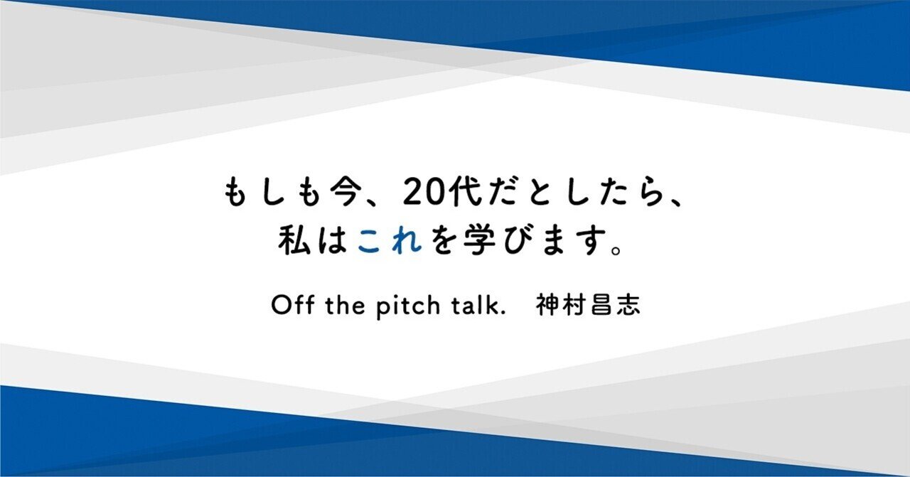 ビジネスに活きる趣味 習い事を紹介します Masashi Kamimura Note