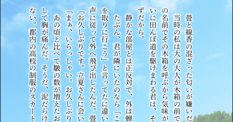 1分短編小説19 畳と線香の混ざった匂いが嫌いだった かぼす Note 1分短編小説19 畳と線香の混ざった匂いが嫌いだった かぼす Note