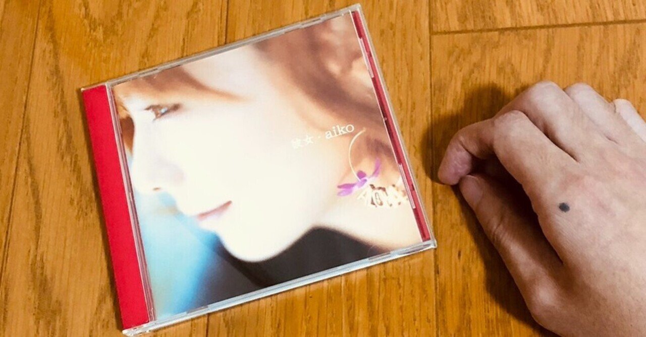 CD aiko 初回盤 他 アルバム15枚 シングル13枚 まとめ売り Yahoo!オークション -「aiko」(音楽) の落札相場・落札価格