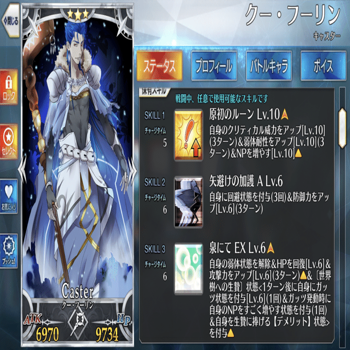Fgo オススメ アペンドスキル 魔力装填を付けたいサーヴァント シュウ３ Note