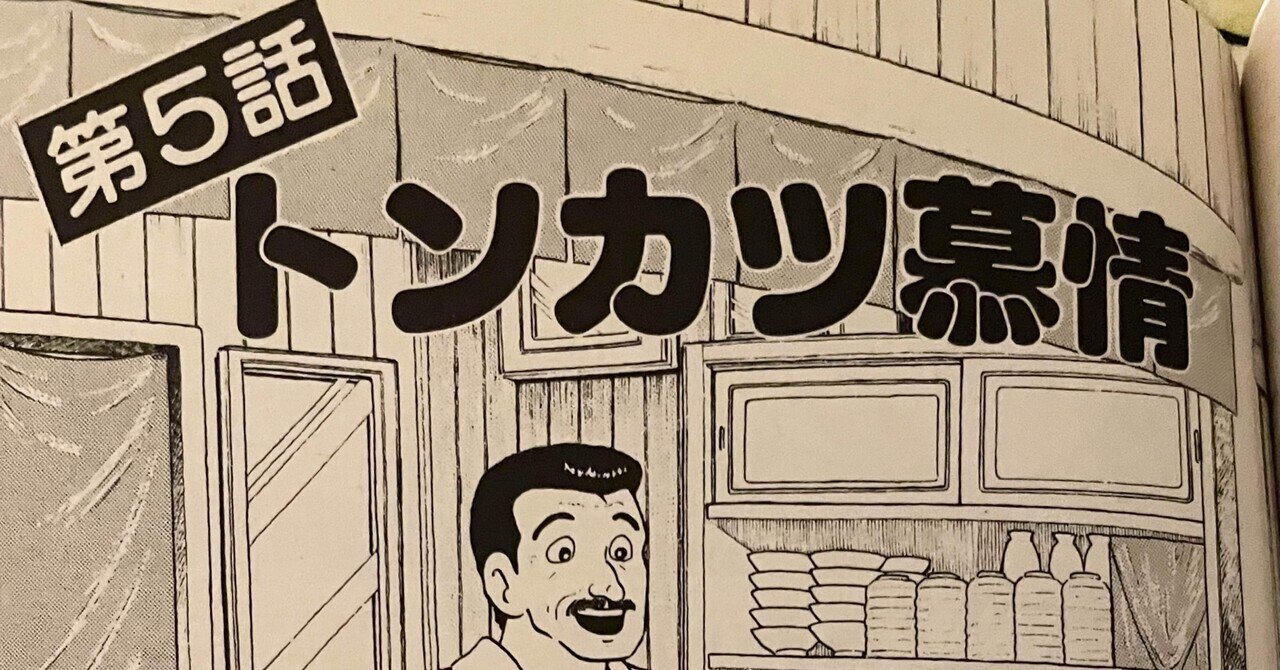 花咲アキラ の新着タグ記事一覧 Note つくる つながる とどける