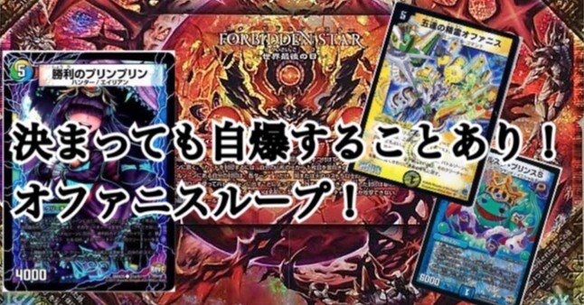 相模の供養 第7弾】 誰もが不快になる、オファニスループ‼️｜ダレ