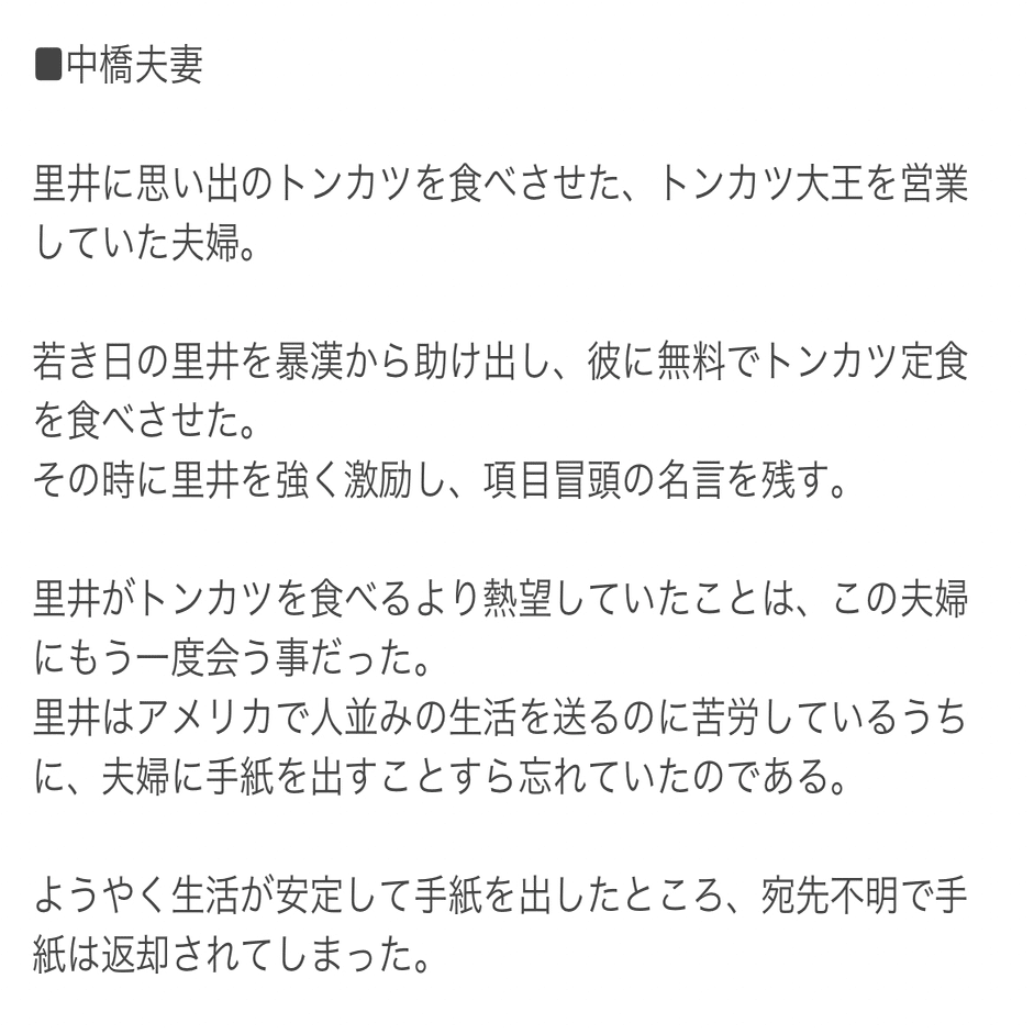 美味しんぼ11巻のトンカツ慕情は本当にいい話なのだろうか問題 Hasegawonder Note