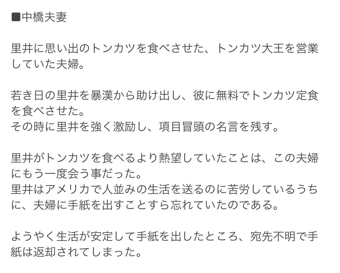 美味しんぼ11巻のトンカツ慕情は本当にいい話なのだろうか問題 Hasegawonder Note 美味しんぼ11巻のトンカツ慕情は本当にいい話なのだろうか問題 Hasegawonder Note