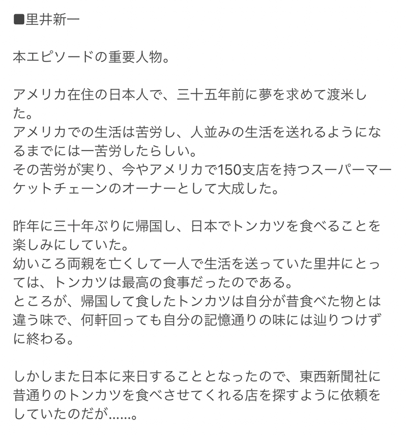 慕情 映画 あらすじ ネタバレ