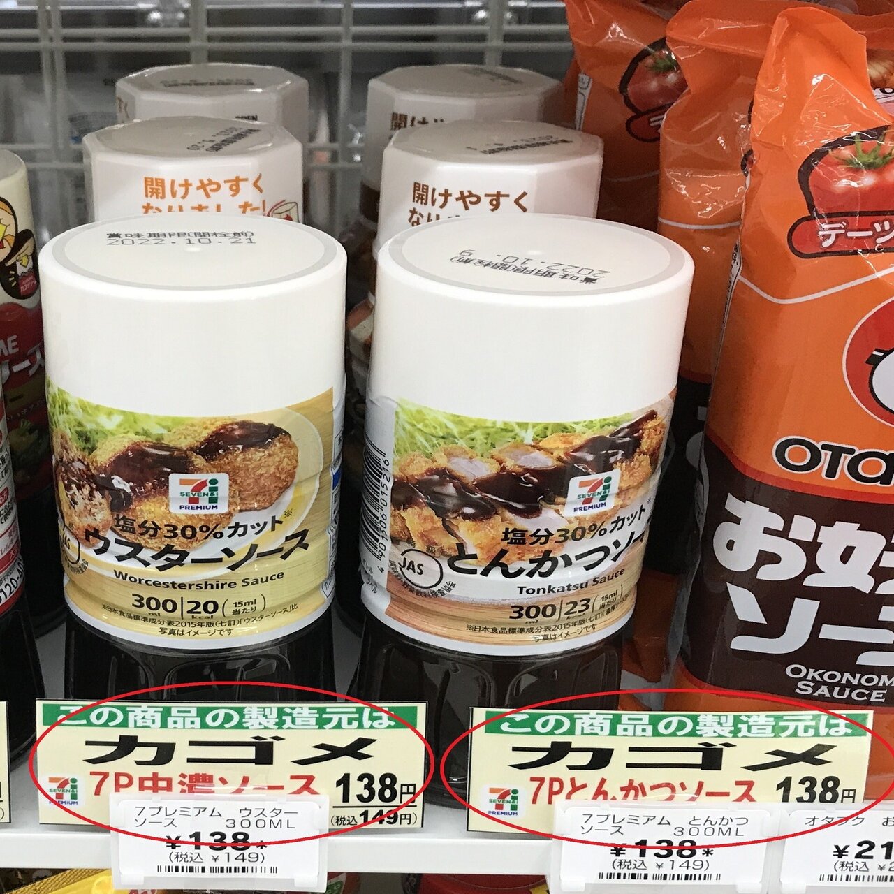 王者のセブンイレブンでもプライベートブランドに自信がない 北川純子 Note