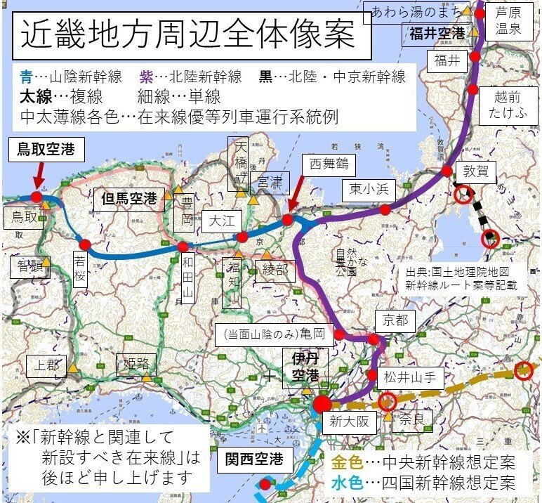3 3 山陰新幹線 及び北陸新幹線 ルート案路線図 近畿地方周辺 Epawa385 Note