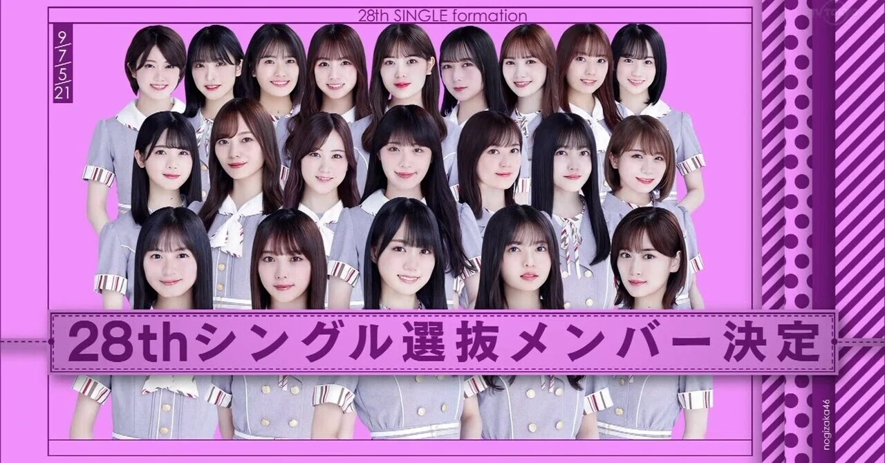 乃木坂46生写真28th シングル「君に叱られた」バラ 【公式通販】