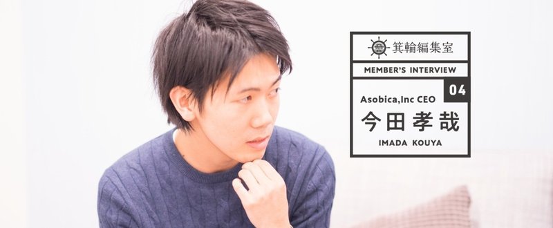 みの編メンバー図鑑 みの編メンバー図鑑 箕輪編集室 公式 みの編メンバー図鑑 みの編メンバー図鑑 箕輪編集室 公式