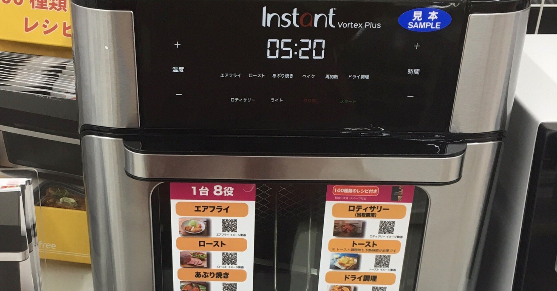 家電量販店の定点観測：Instant Vortex Plus/Proが欲しい｜おがばん