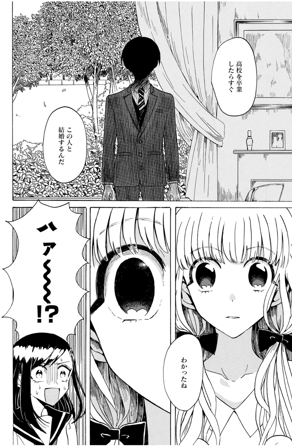 キラかわ終活妄想百合 ゆりでなる えすぽわーる 紹介 しゃがみ屋百合レビュー 2 しゃがみ屋 Note キラかわ終活妄想百合 ゆりでなる えすぽわーる 紹介 しゃがみ屋百合レビュー 2 しゃがみ屋 Note