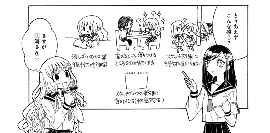 キラかわ終活妄想百合 ゆりでなる えすぽわーる 紹介 しゃがみ屋百合レビュー 2 しゃがみ屋 Note キラかわ終活妄想百合 ゆりでなる えすぽわーる 紹介 しゃがみ屋百合レビュー 2 しゃがみ屋 Note