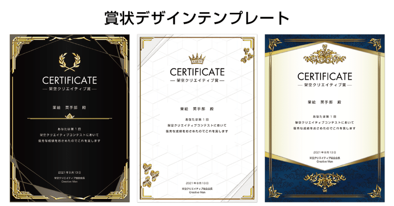 賞状デザインテンプレート 高級感の表現について３種類 ゴールド ブルーorブラックorホワイト Retheld リザルド Note