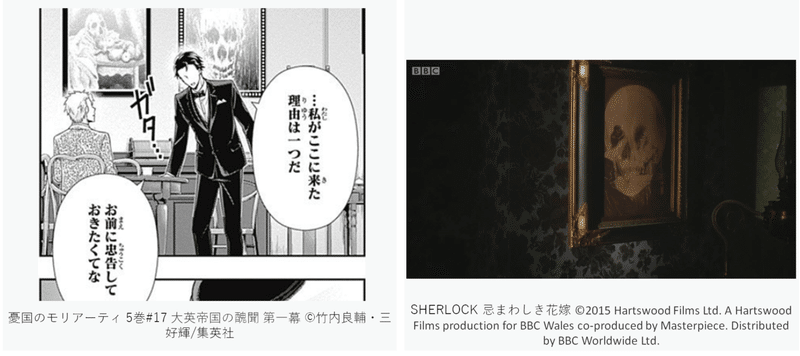 憂国のモリアーティが引用した映画リスト ネタバレ有り 茶木 Safu Note 憂国のモリアーティが引用した映画リスト ネタバレ有り 茶木 Safu Note