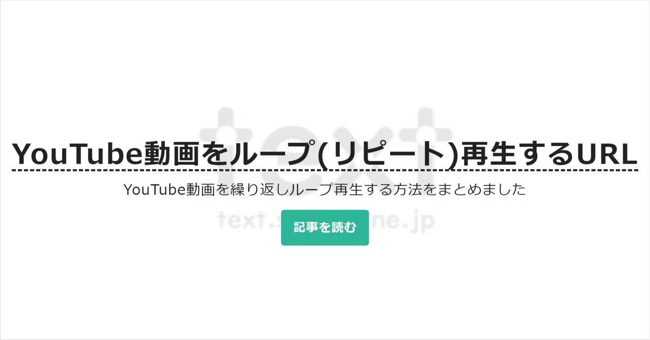 見出し画像
