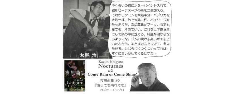 エミリー エミリー メリイ クリスマス後篇 夜想曲集 2 カズオ イシグロ徹底解剖 第60話 深読み探偵 岡江 門 おかえもん Note エミリー エミリー メリイ クリスマス後篇 夜想曲集 2 カズオ イシグロ徹底解剖 第60話 深読み探偵 岡江 門 おかえもん Note