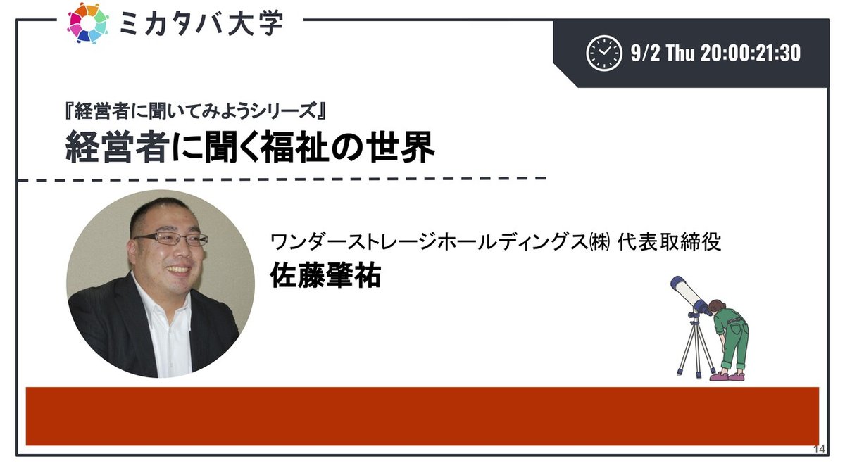 各回バナー２佐藤さん