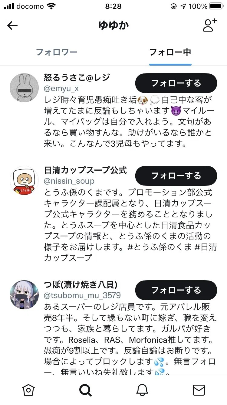 とうふ係のくまの視認性