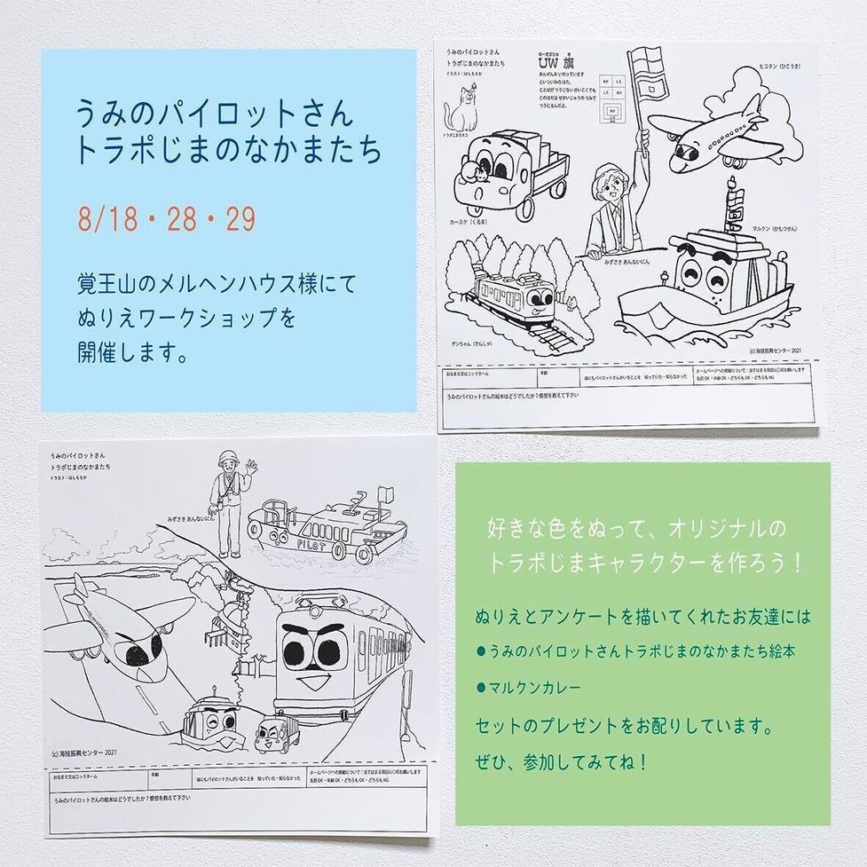 ワークショップ開催のお知らせ メルヘンハウス Note