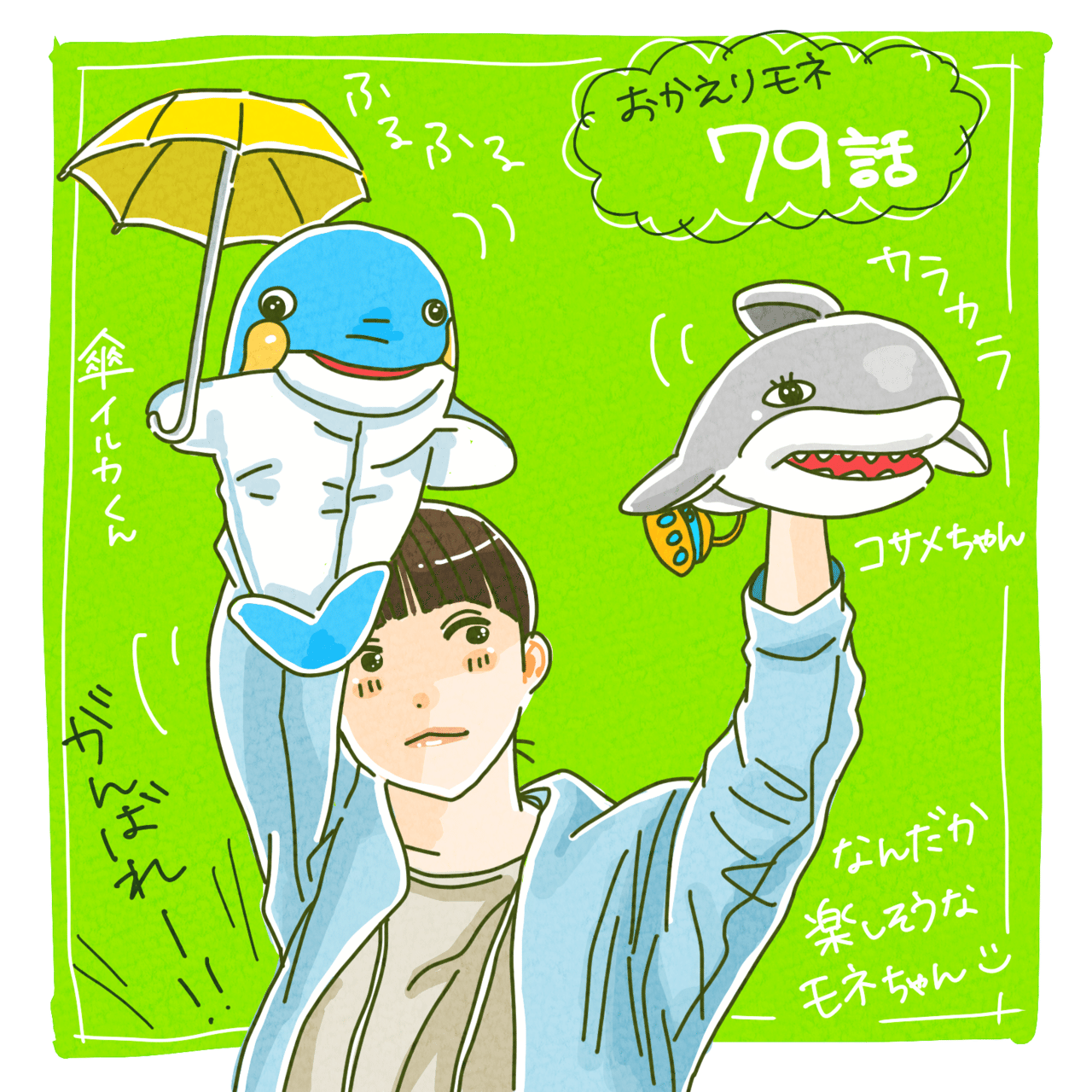 おかえりモネが好きすぎる めぐじろー Note おかえりモネが好きすぎる めぐじろー Note