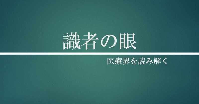 識者の眼 地球カレンダーについて 浅香正博 日本医事新報社 Note出張版 Note 識者の眼 地球カレンダーについて 浅香正博 日本医事新報社 Note出張版 Note