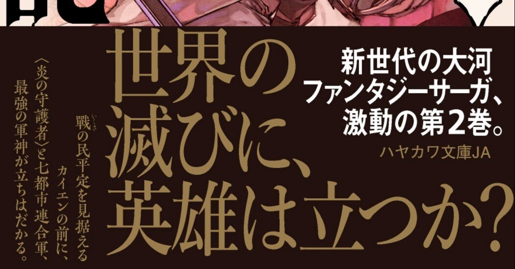 【くま様ご検討用】ハヤカワFTファンタジー　100冊 くま様ご検討用】ハヤカワFTファンタジー 100冊 文学・小説