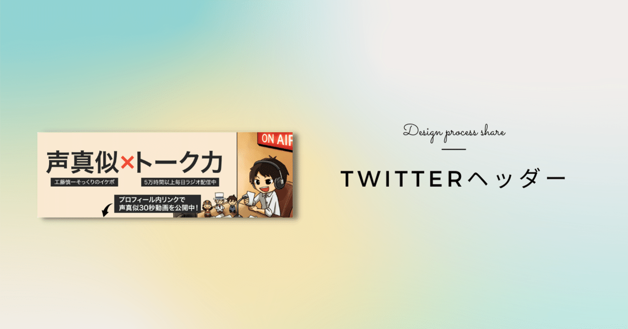 デザインプロセスシェア Twitterヘッダー ちひろーかる カブで旅するデザイナー Note デザインプロセスシェア Twitterヘッダー ちひろーかる カブで旅するデザイナー Note
